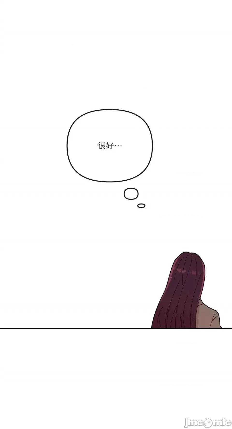 妳的肖像画 妳的肖像画-11 第53页