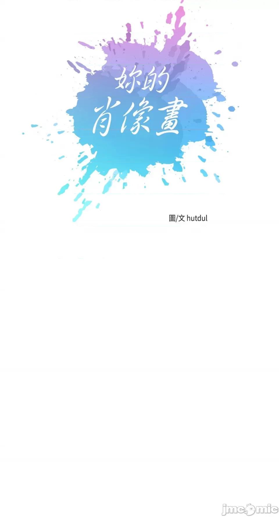 妳的肖像画 妳的肖像画-12 第3页
