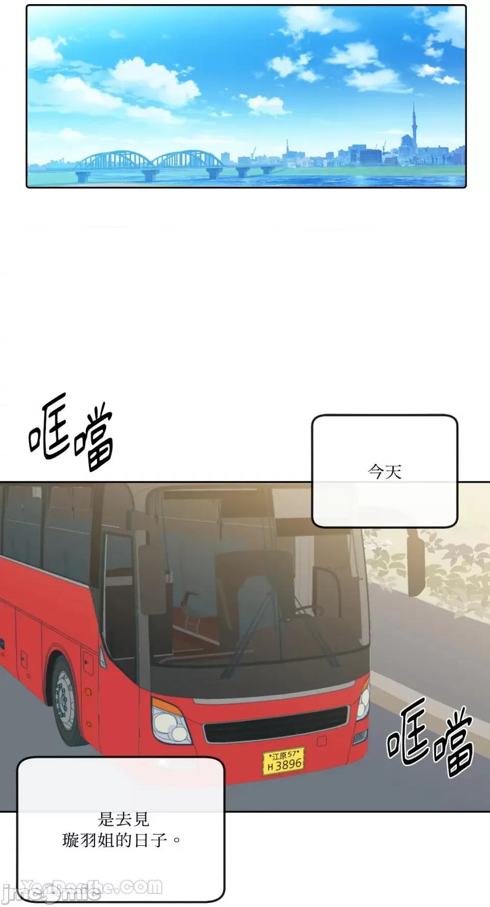 妳的肖像画 妳的肖像画-12 第4页