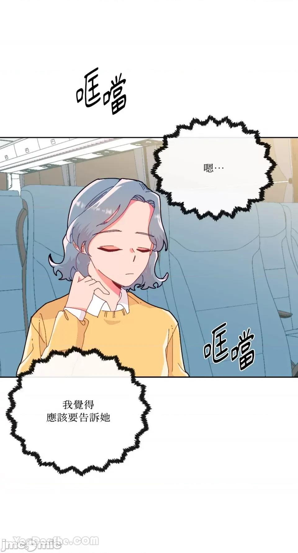 妳的肖像画 妳的肖像画-12 第5页