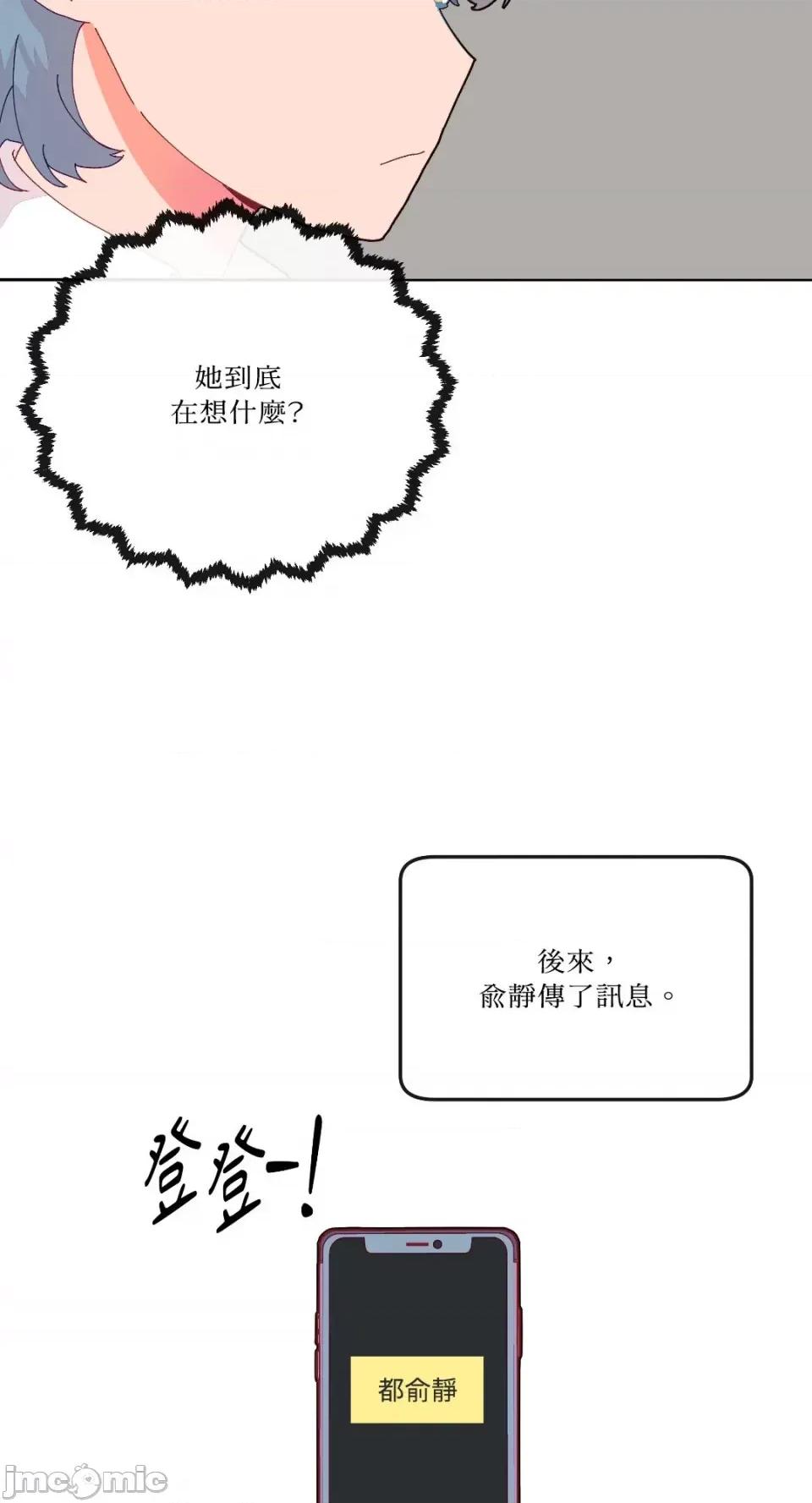 妳的肖像画 妳的肖像画-12 第7页