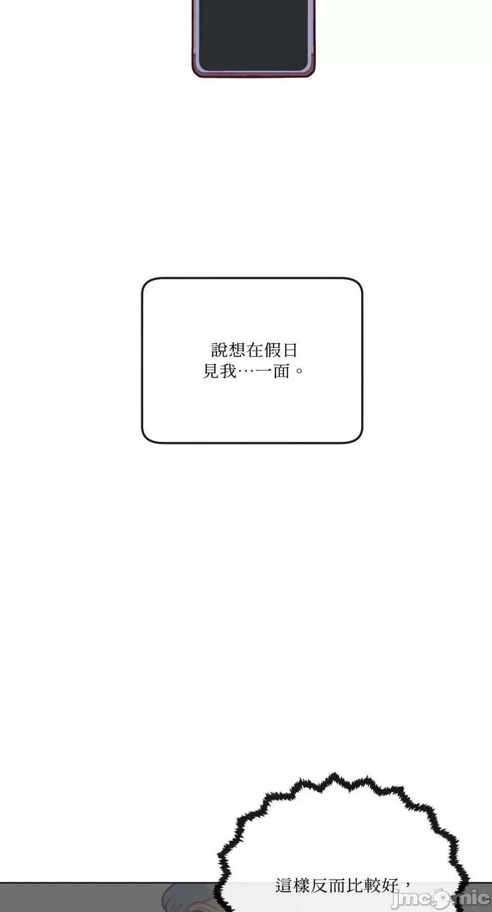 妳的肖像画 妳的肖像画-12 第8页