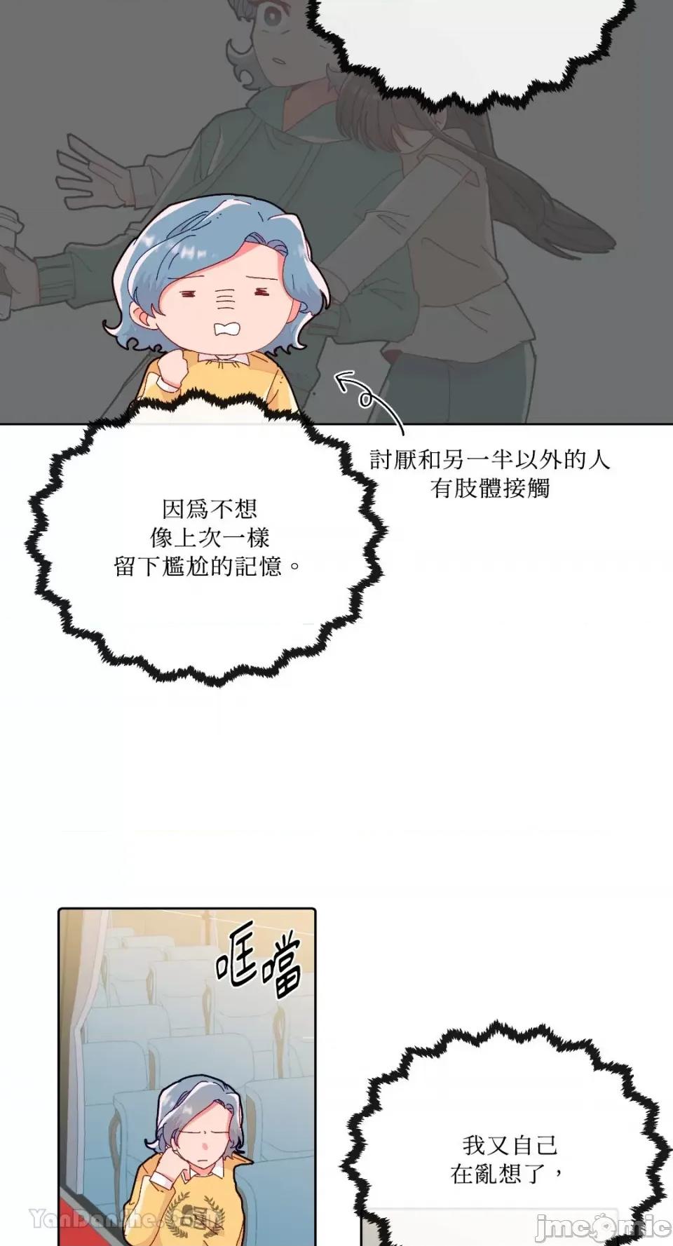 妳的肖像画 妳的肖像画-12 第9页