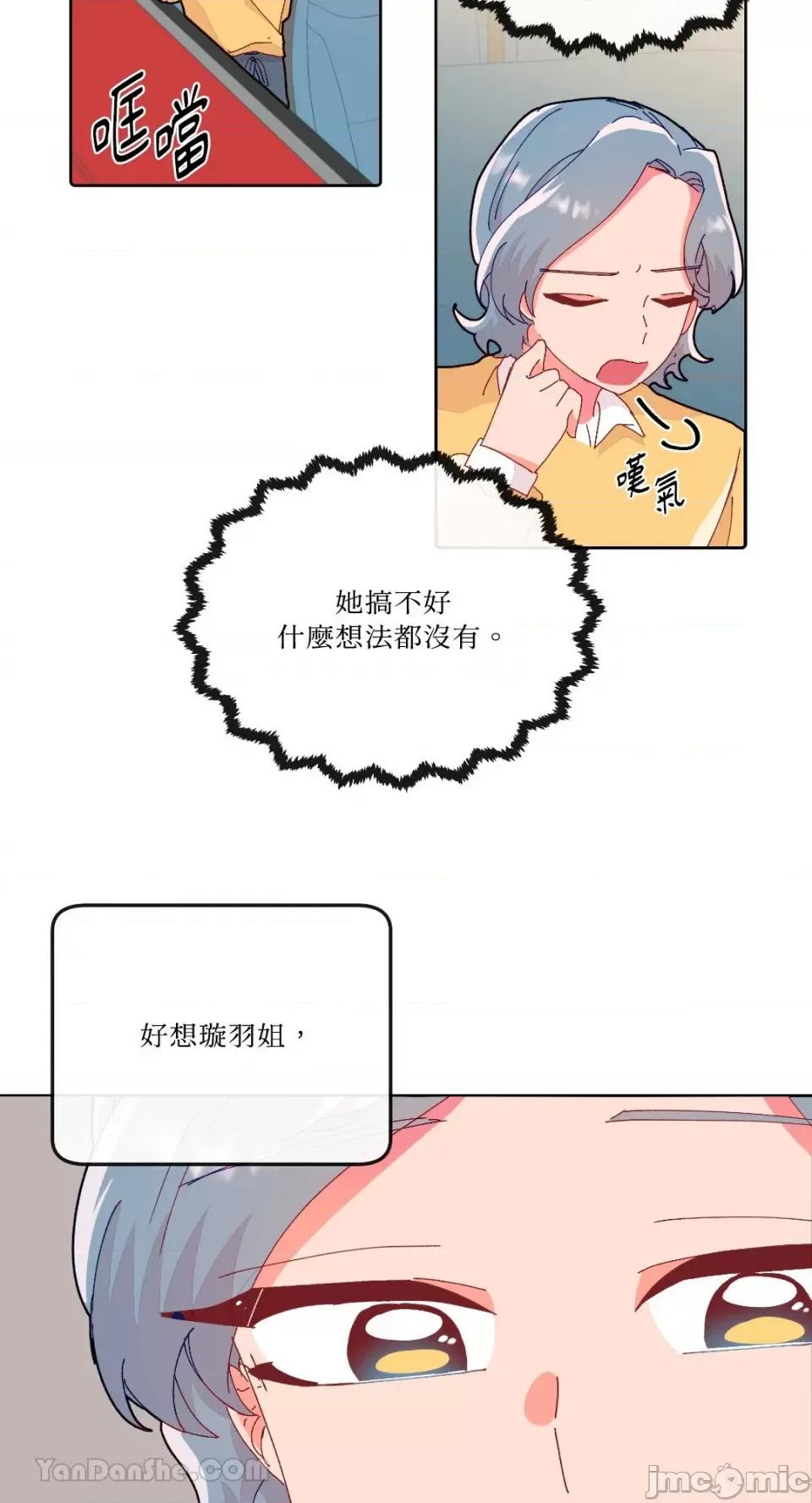 妳的肖像画 妳的肖像画-12 第10页