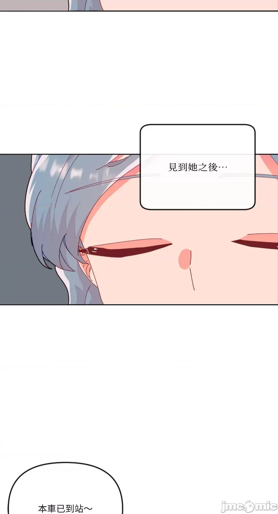 妳的肖像画 妳的肖像画-12 第11页