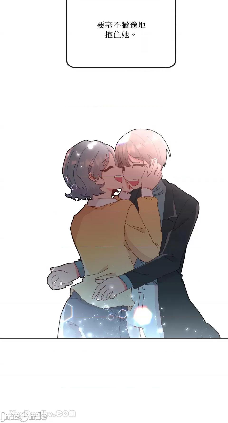 妳的肖像画 妳的肖像画-12 第16页