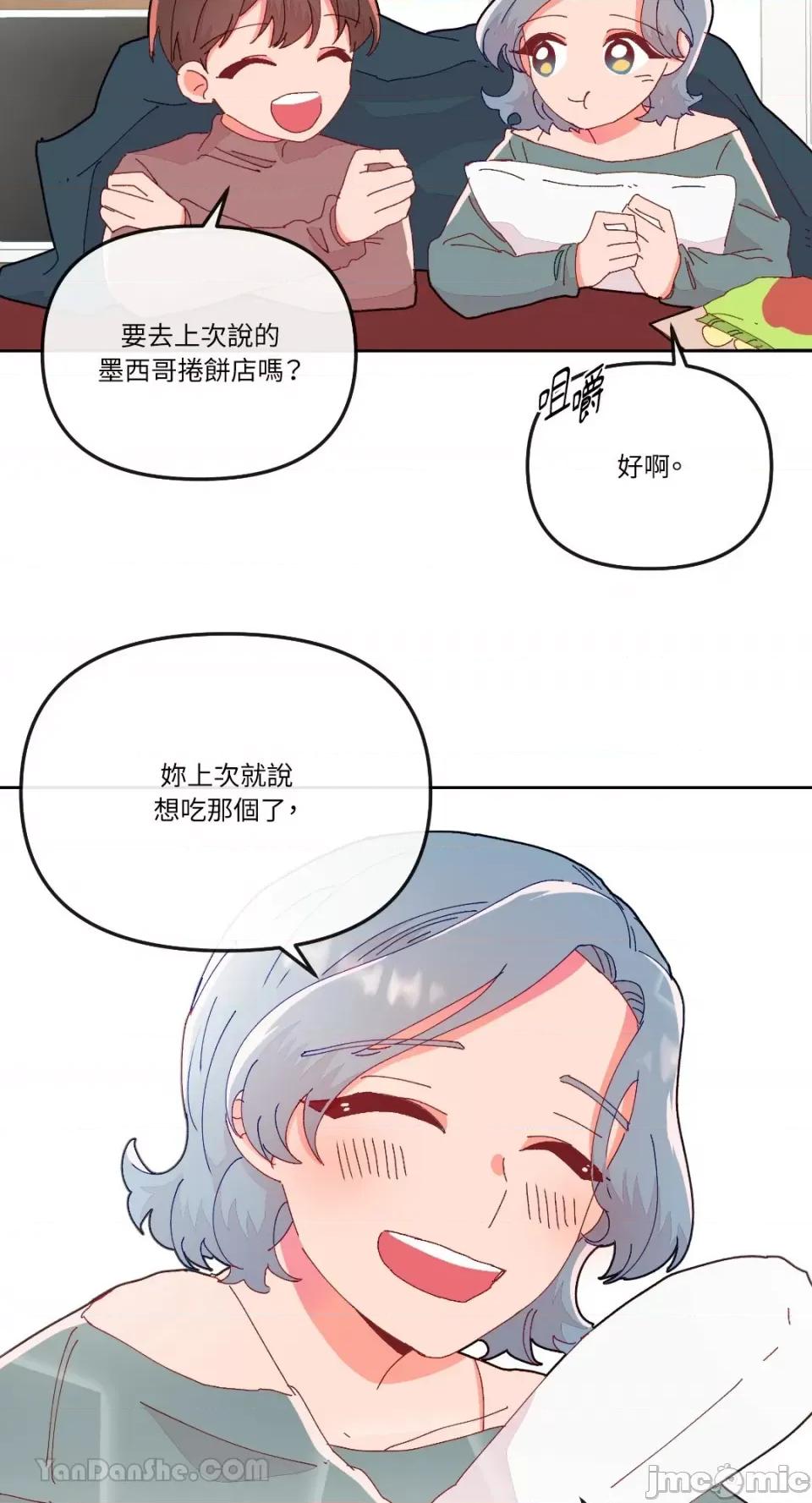 妳的肖像画 妳的肖像画-12 第19页