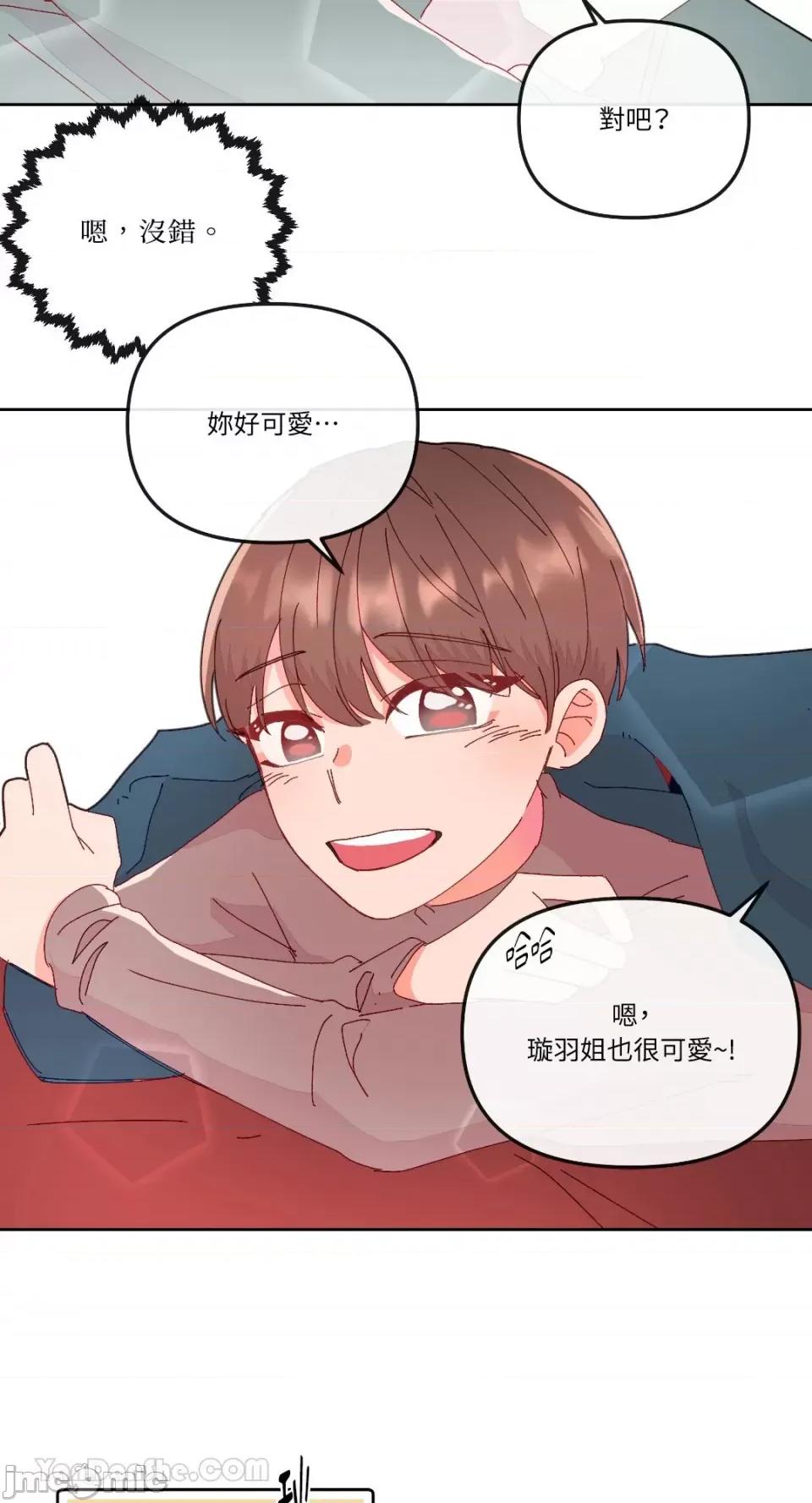 妳的肖像画 妳的肖像画-12 第20页