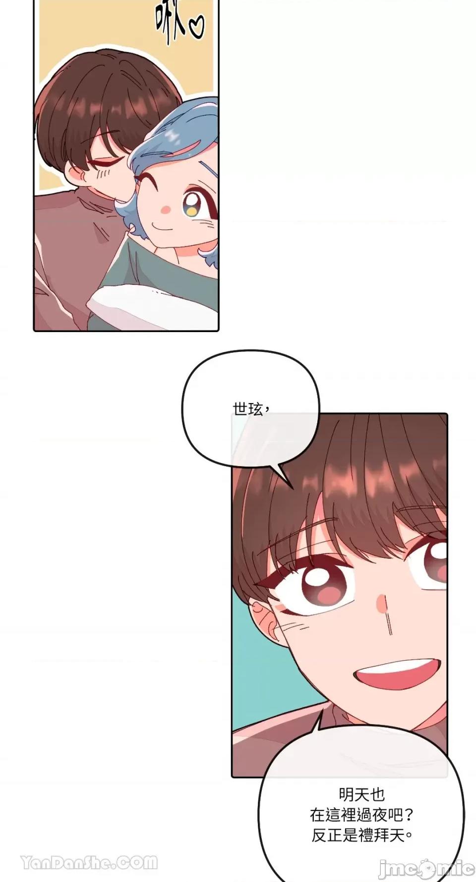妳的肖像画 妳的肖像画-12 第21页