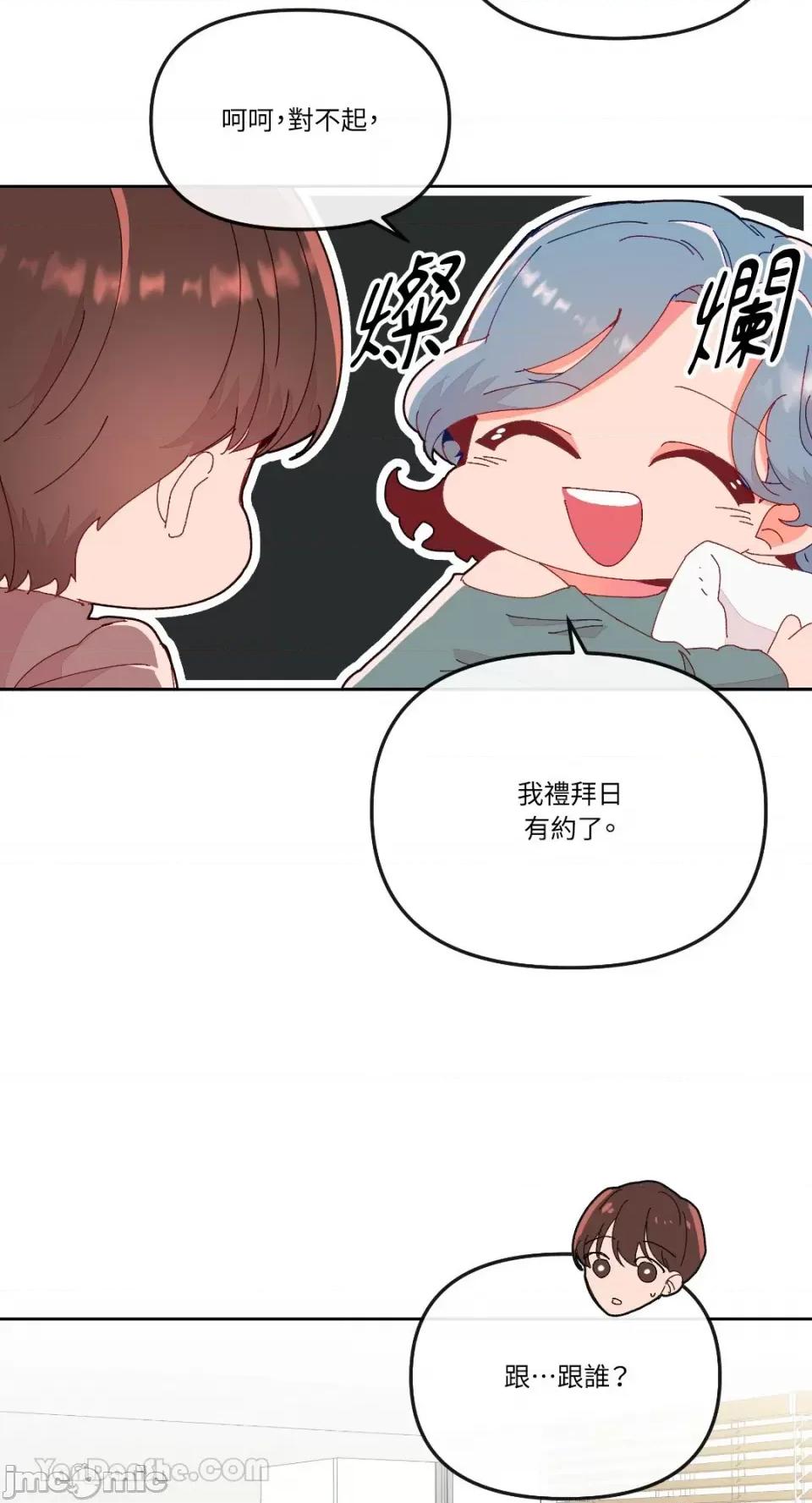 妳的肖像画 妳的肖像画-12 第22页