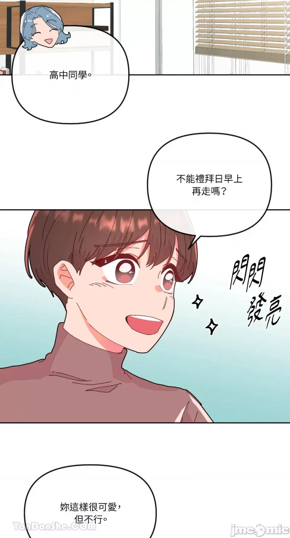 妳的肖像画 妳的肖像画-12 第23页