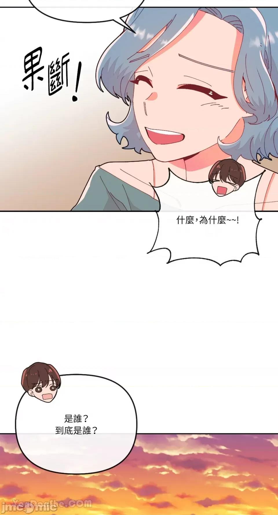妳的肖像画 妳的肖像画-12 第24页