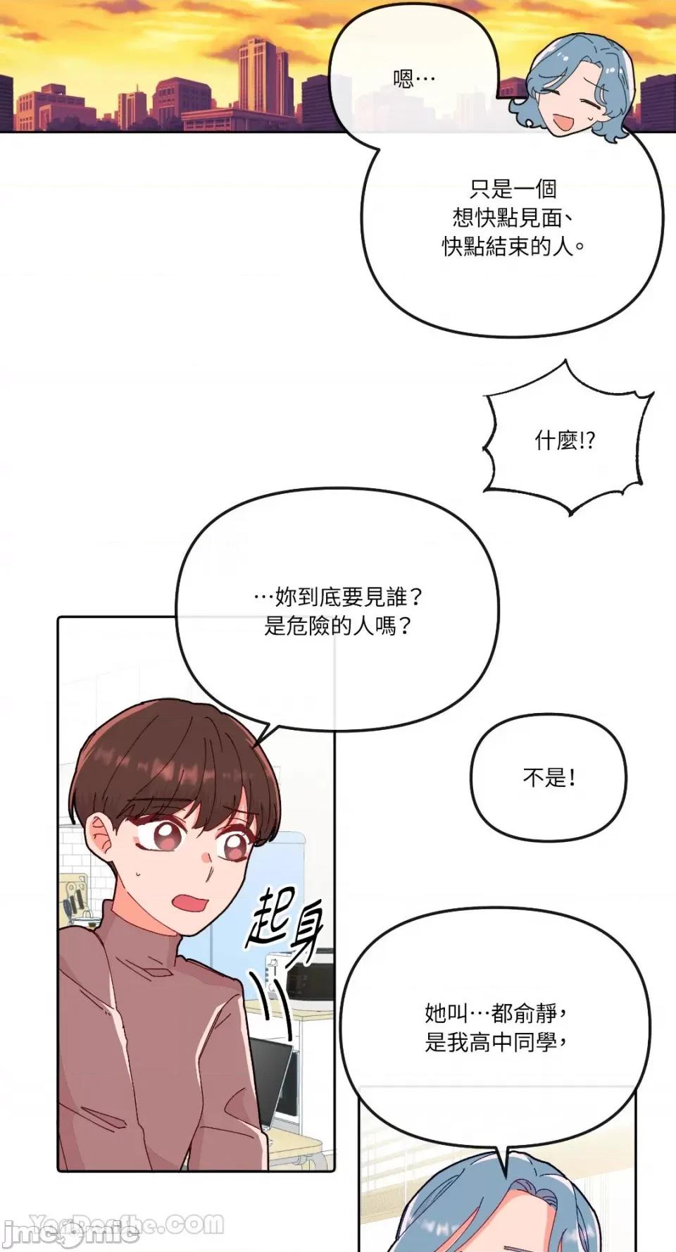 妳的肖像画 妳的肖像画-12 第25页