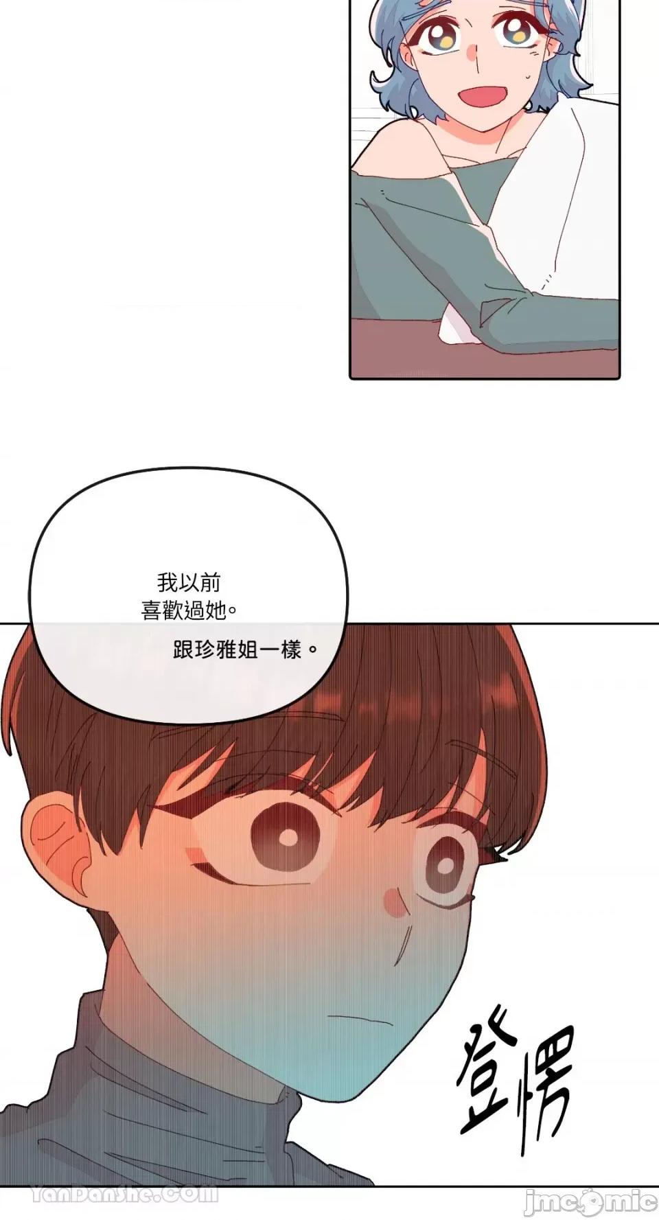 妳的肖像画 妳的肖像画-12 第26页