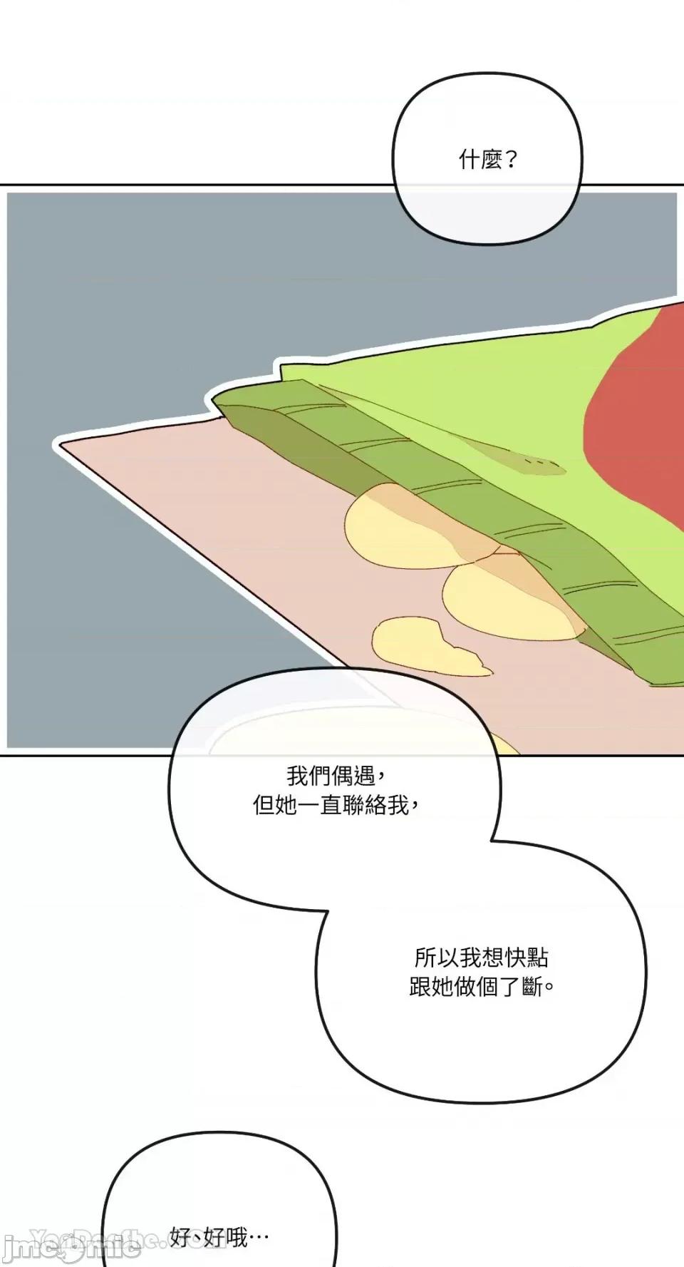 妳的肖像画 妳的肖像画-12 第27页