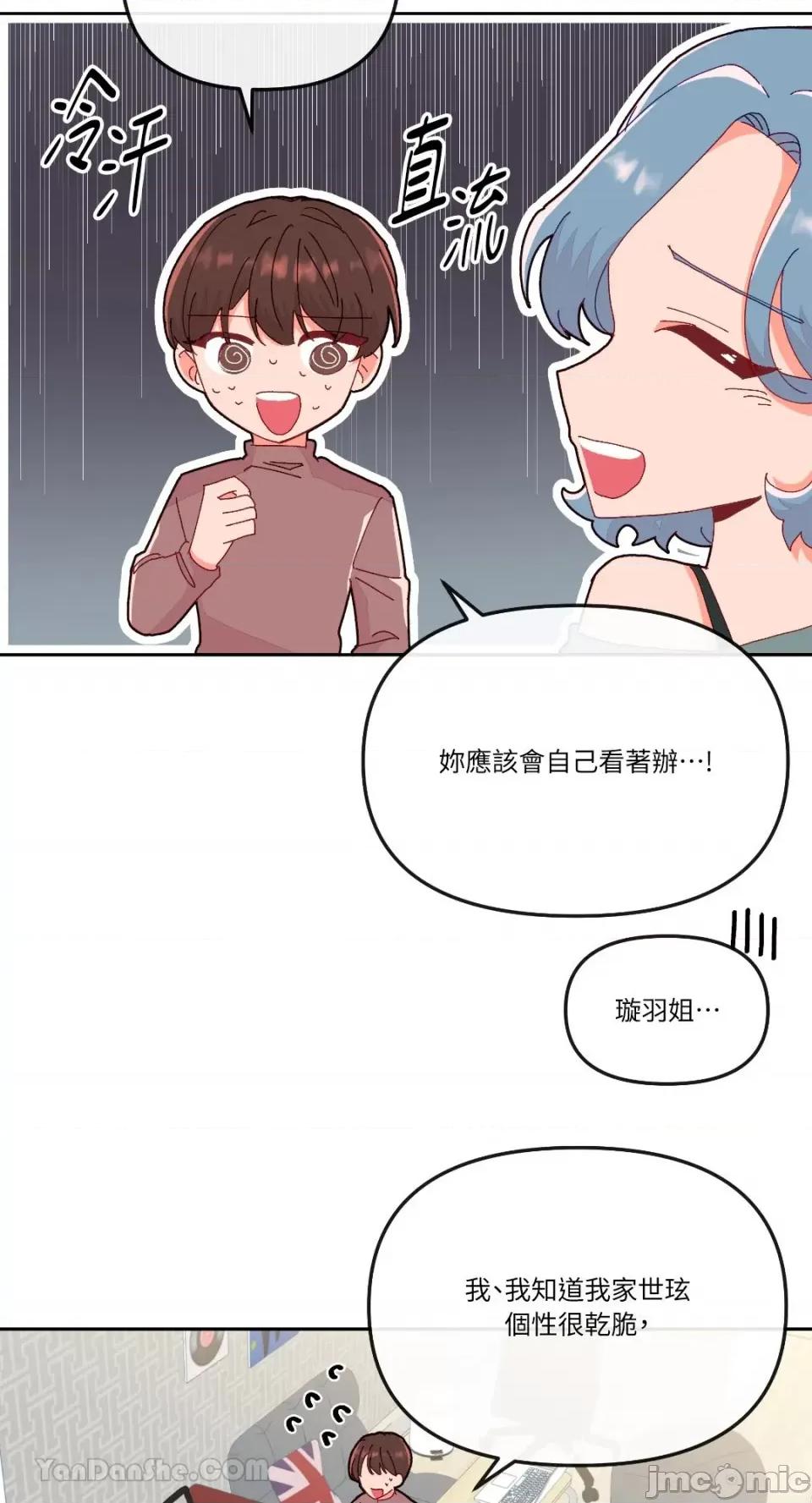 妳的肖像画 妳的肖像画-12 第28页