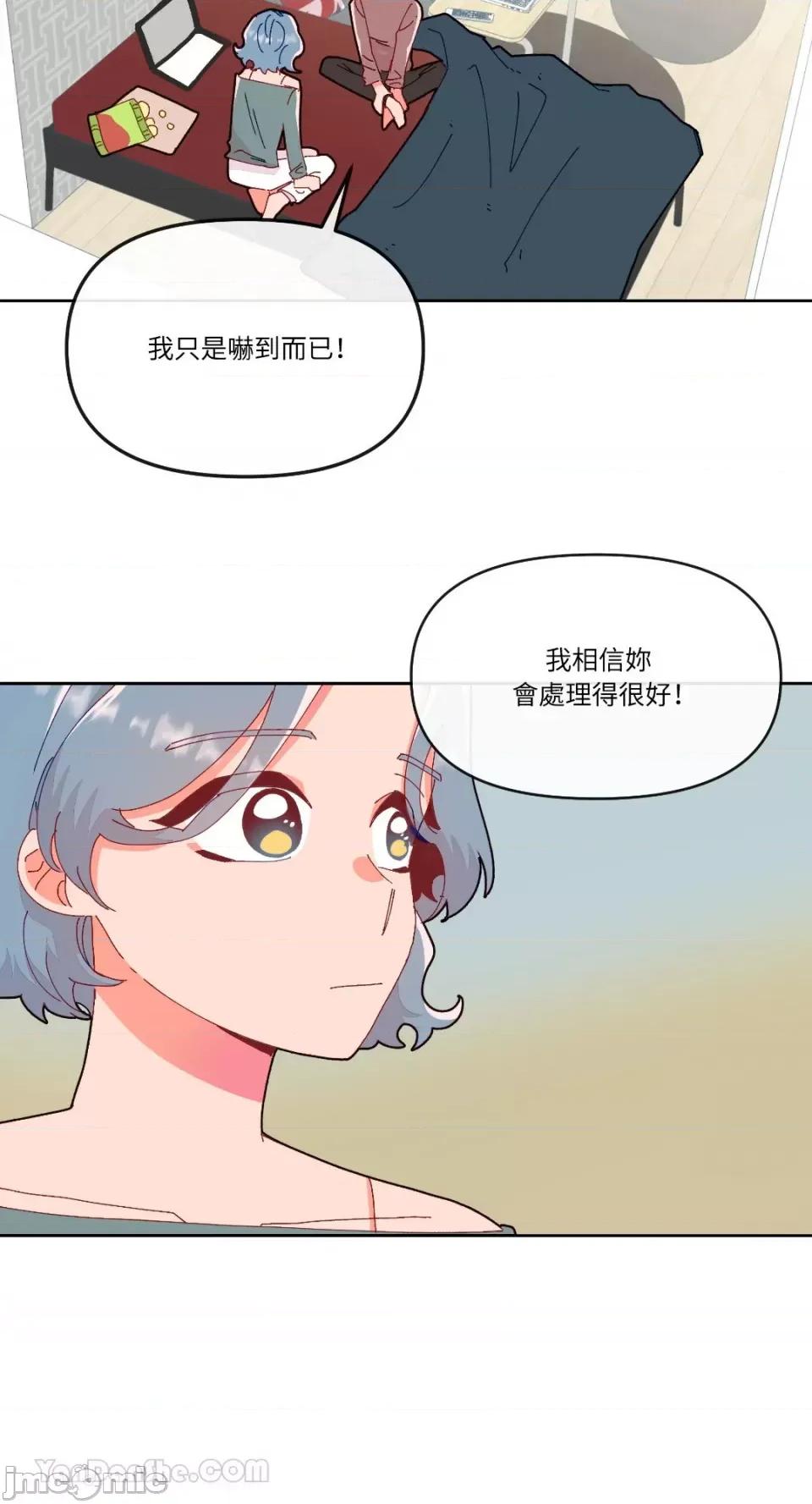 妳的肖像画 妳的肖像画-12 第29页