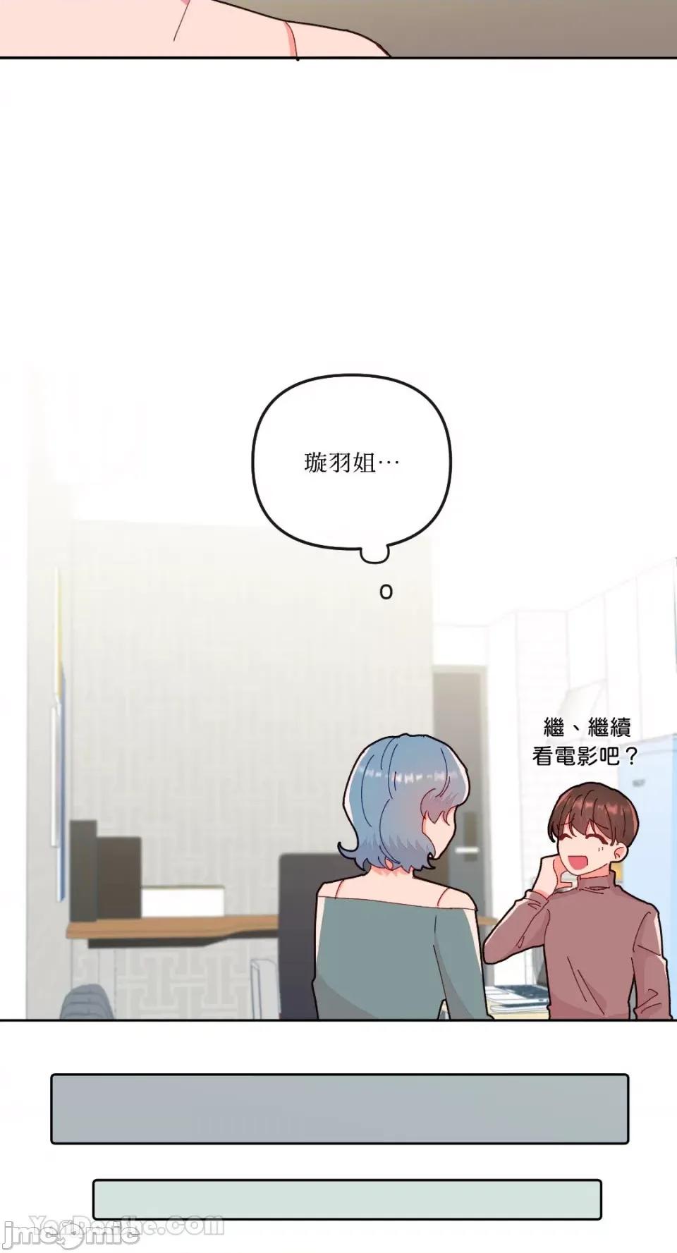 妳的肖像画 妳的肖像画-12 第31页