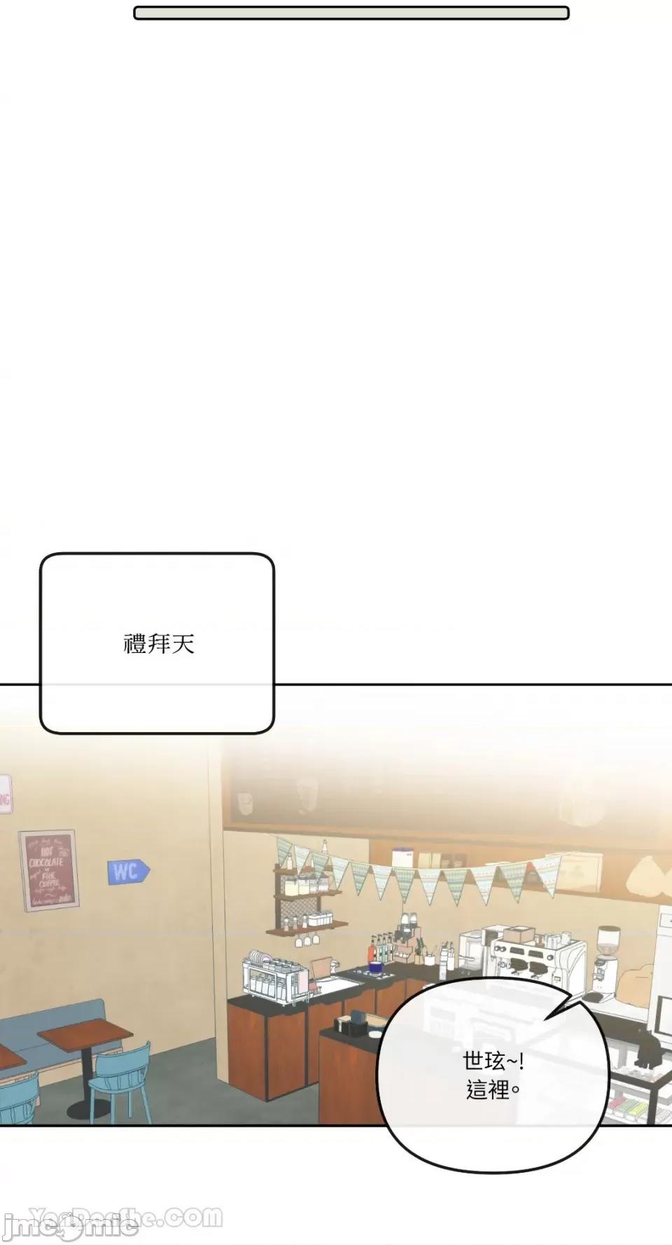 妳的肖像画 妳的肖像画-12 第32页