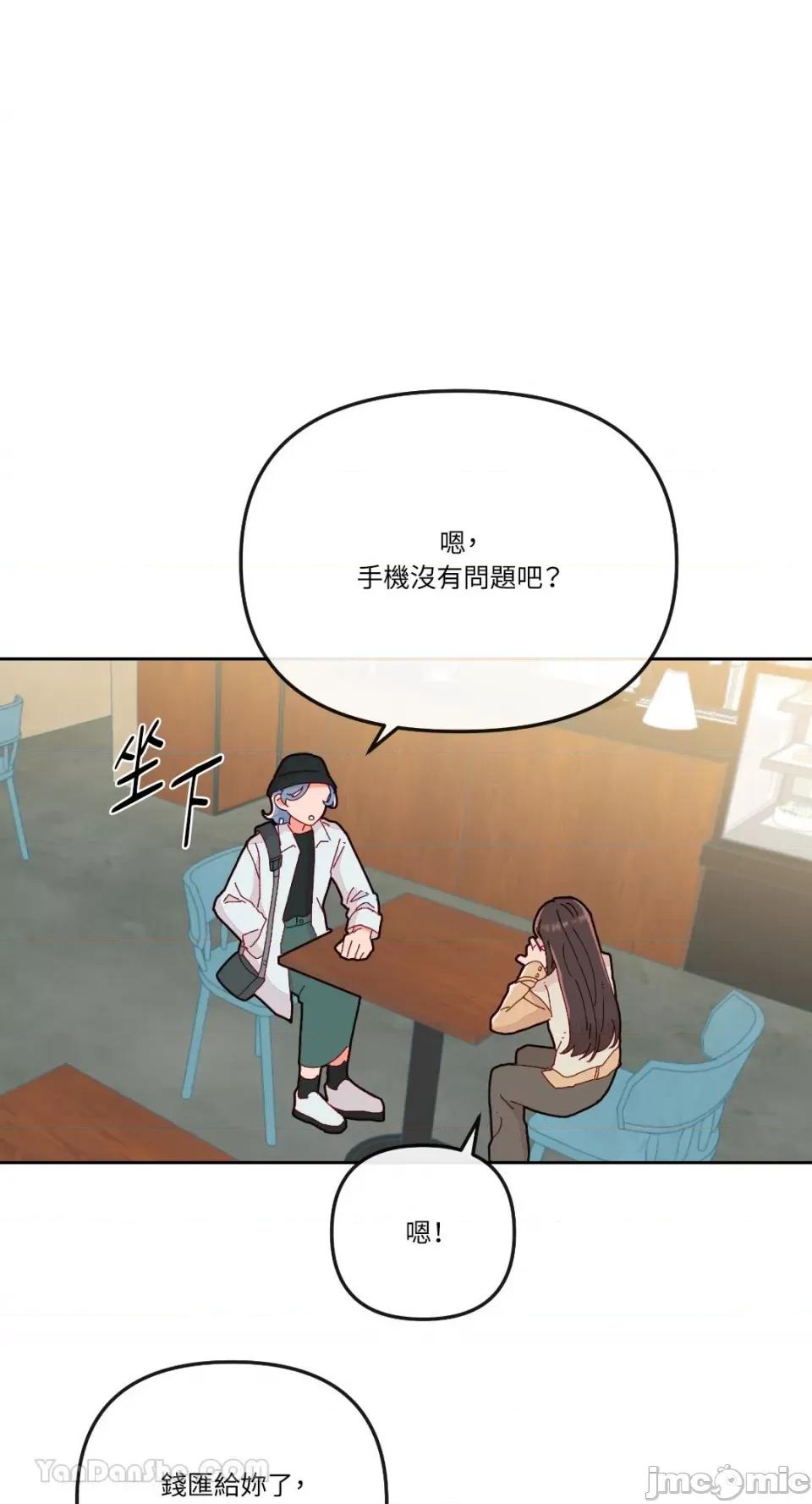 妳的肖像画 妳的肖像画-12 第33页