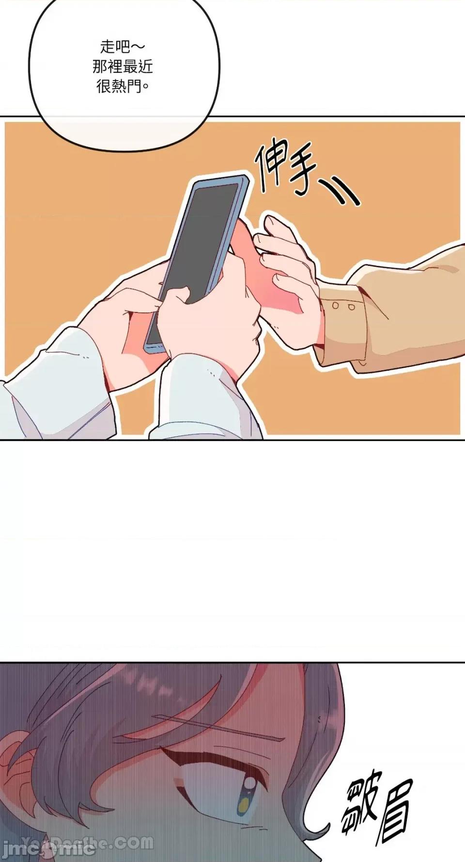 妳的肖像画 妳的肖像画-12 第35页