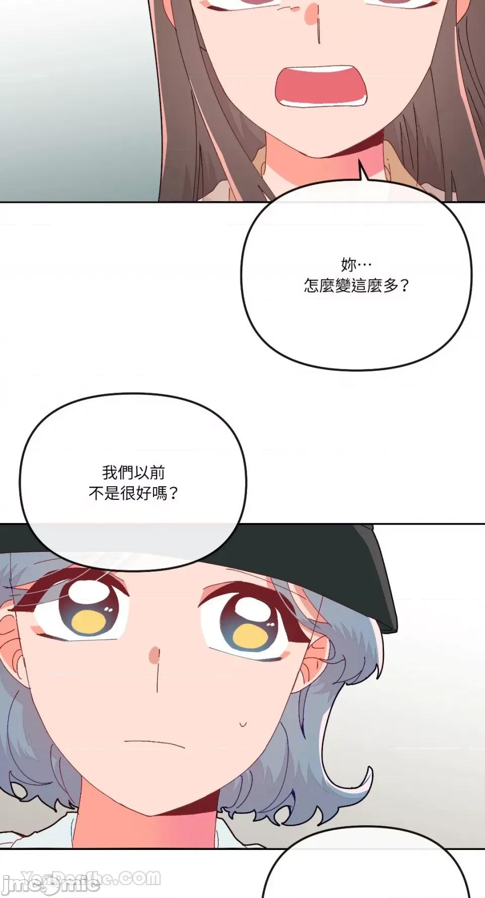 妳的肖像画 妳的肖像画-12 第39页