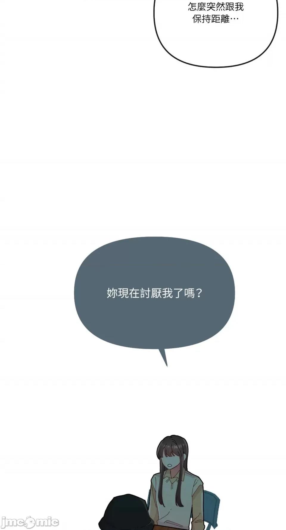 妳的肖像画 妳的肖像画-12 第40页
