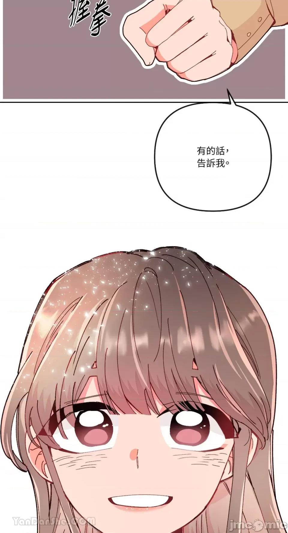 妳的肖像画 妳的肖像画-12 第42页