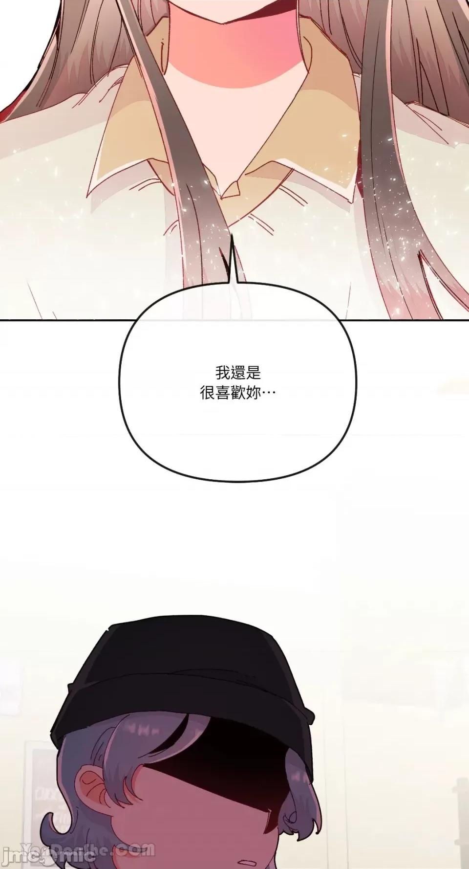 妳的肖像画 妳的肖像画-12 第43页