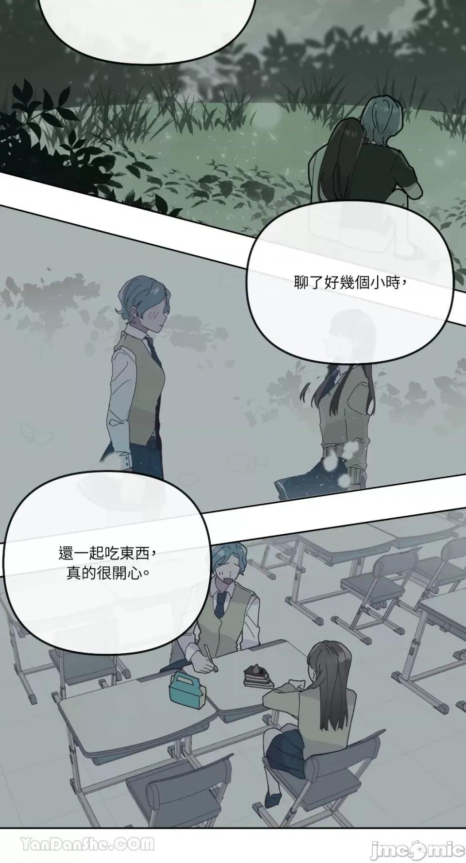 妳的肖像画 妳的肖像画-12 第46页