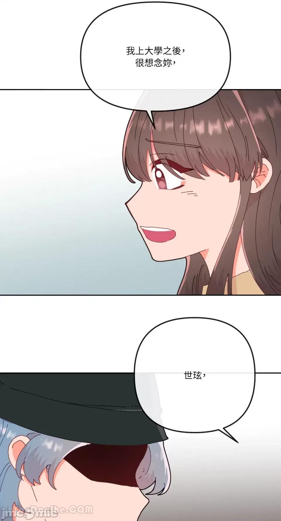 妳的肖像画 妳的肖像画-12 第47页