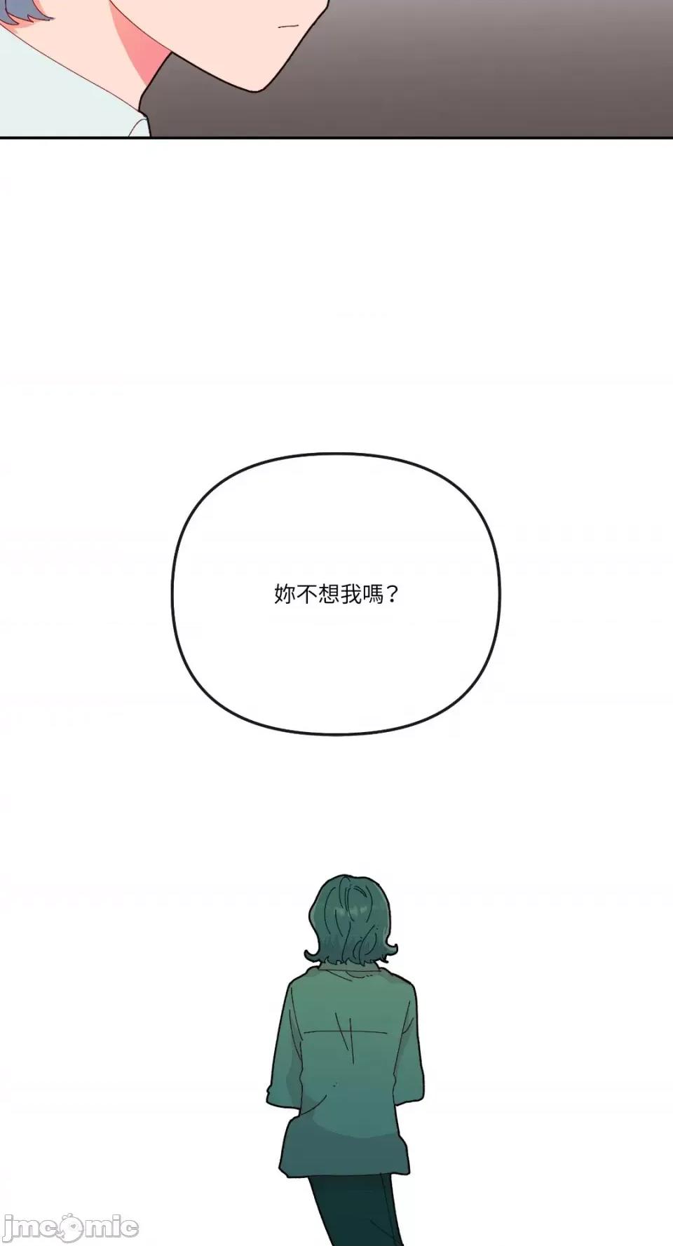 妳的肖像画 妳的肖像画-12 第48页