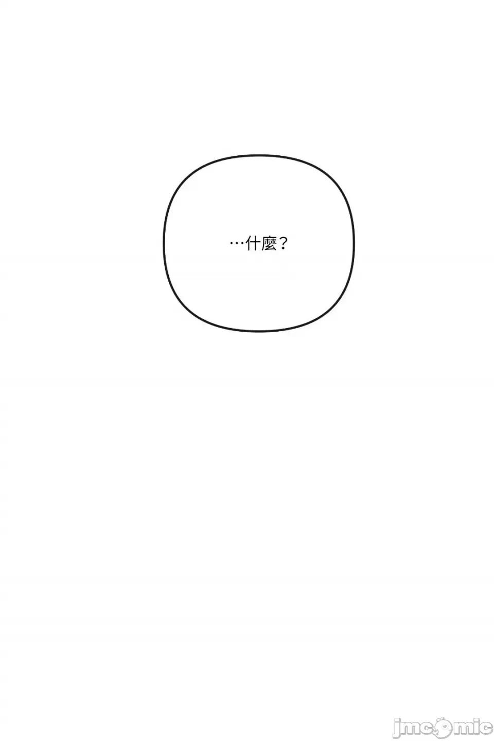 妳的肖像画 妳的肖像画-12 第53页