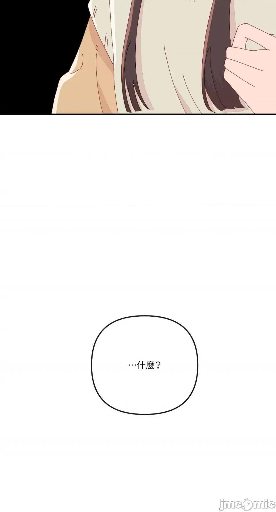 妳的肖像画 妳的肖像画-13 第3页