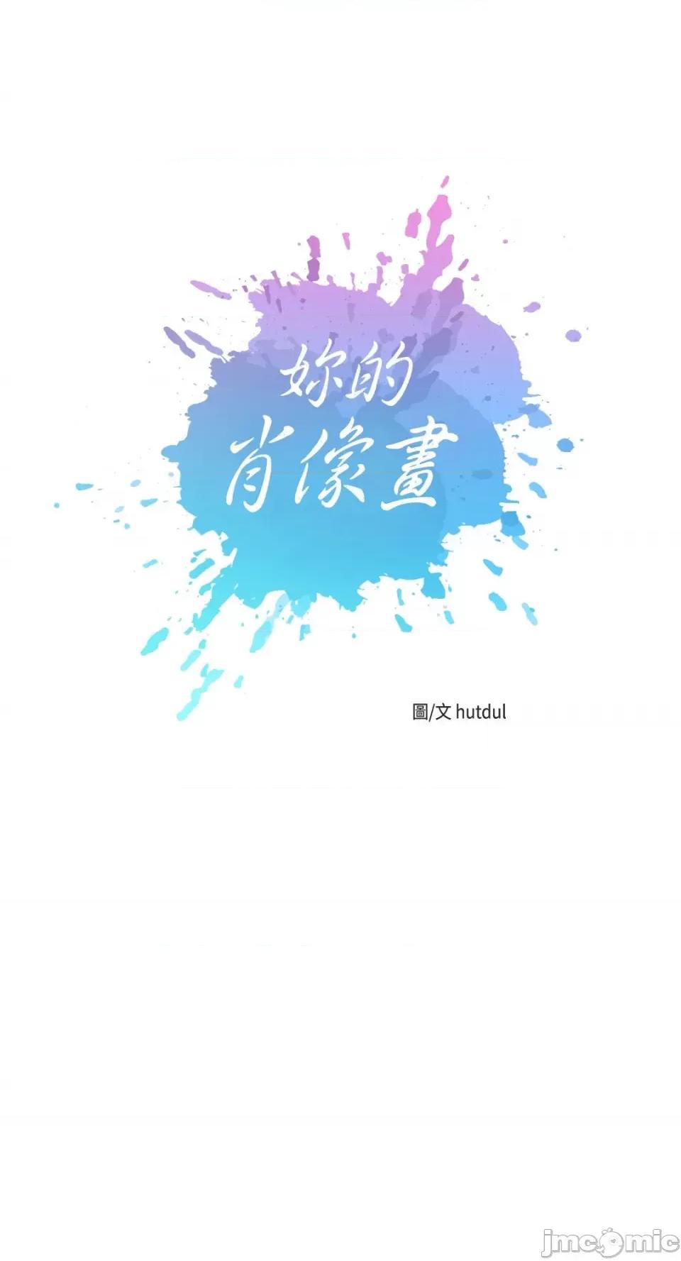 妳的肖像画 妳的肖像画-13 第4页