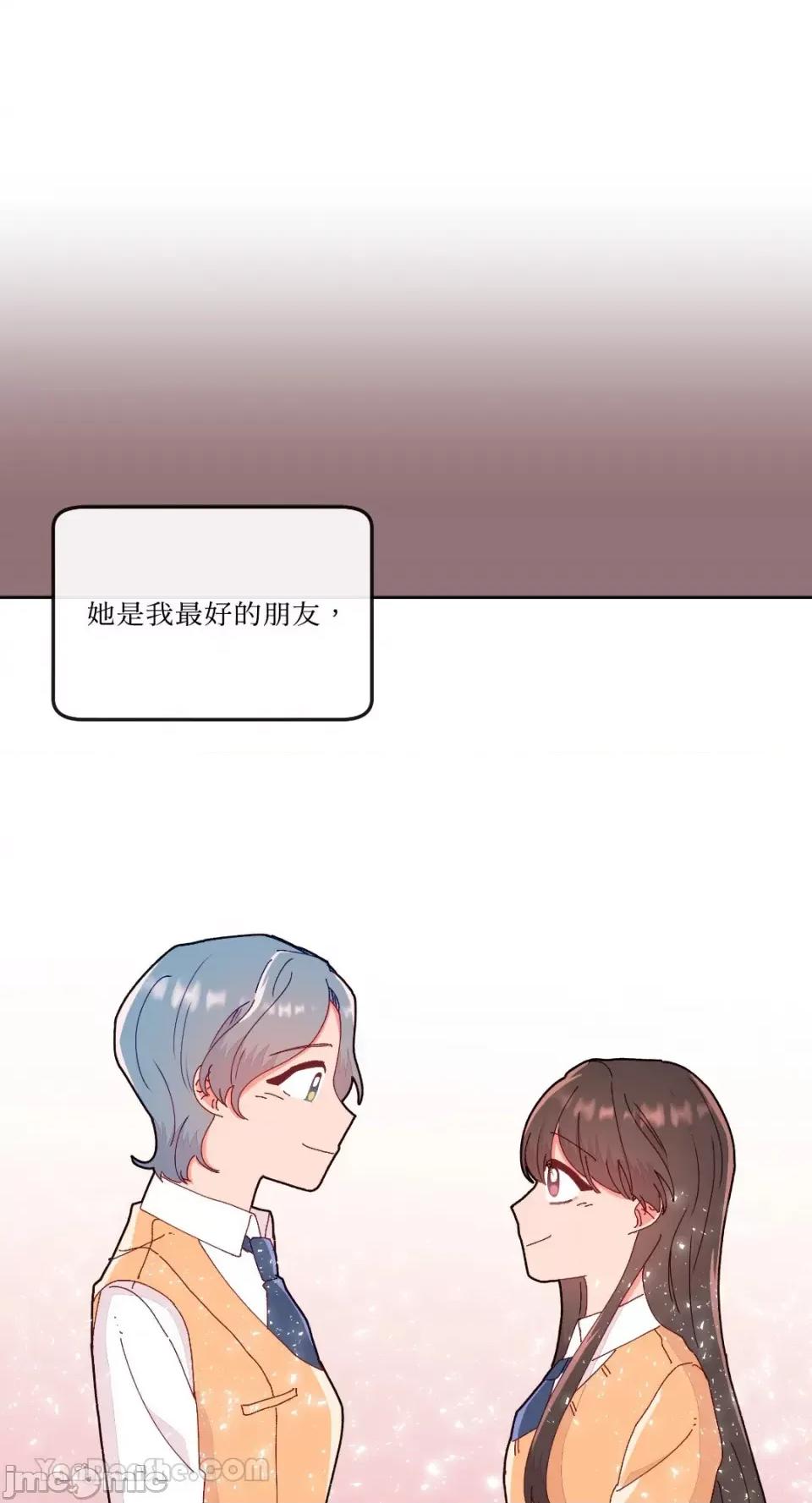 妳的肖像画 妳的肖像画-13 第5页