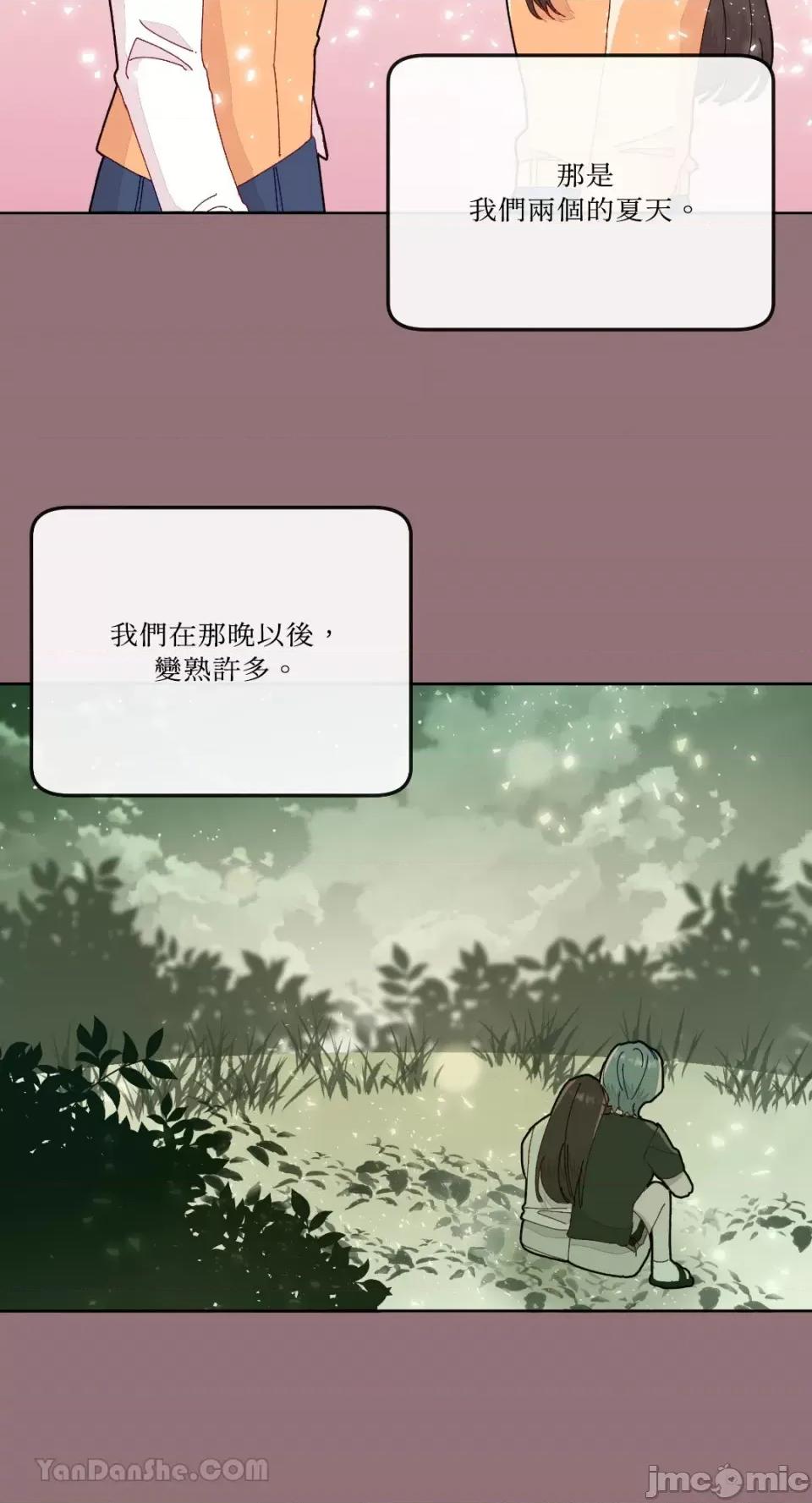 妳的肖像画 妳的肖像画-13 第6页