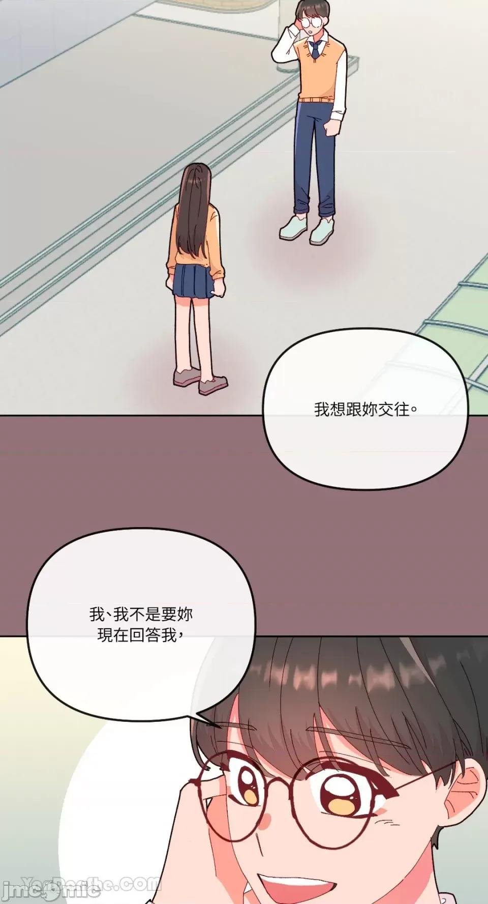 妳的肖像画 妳的肖像画-13 第13页