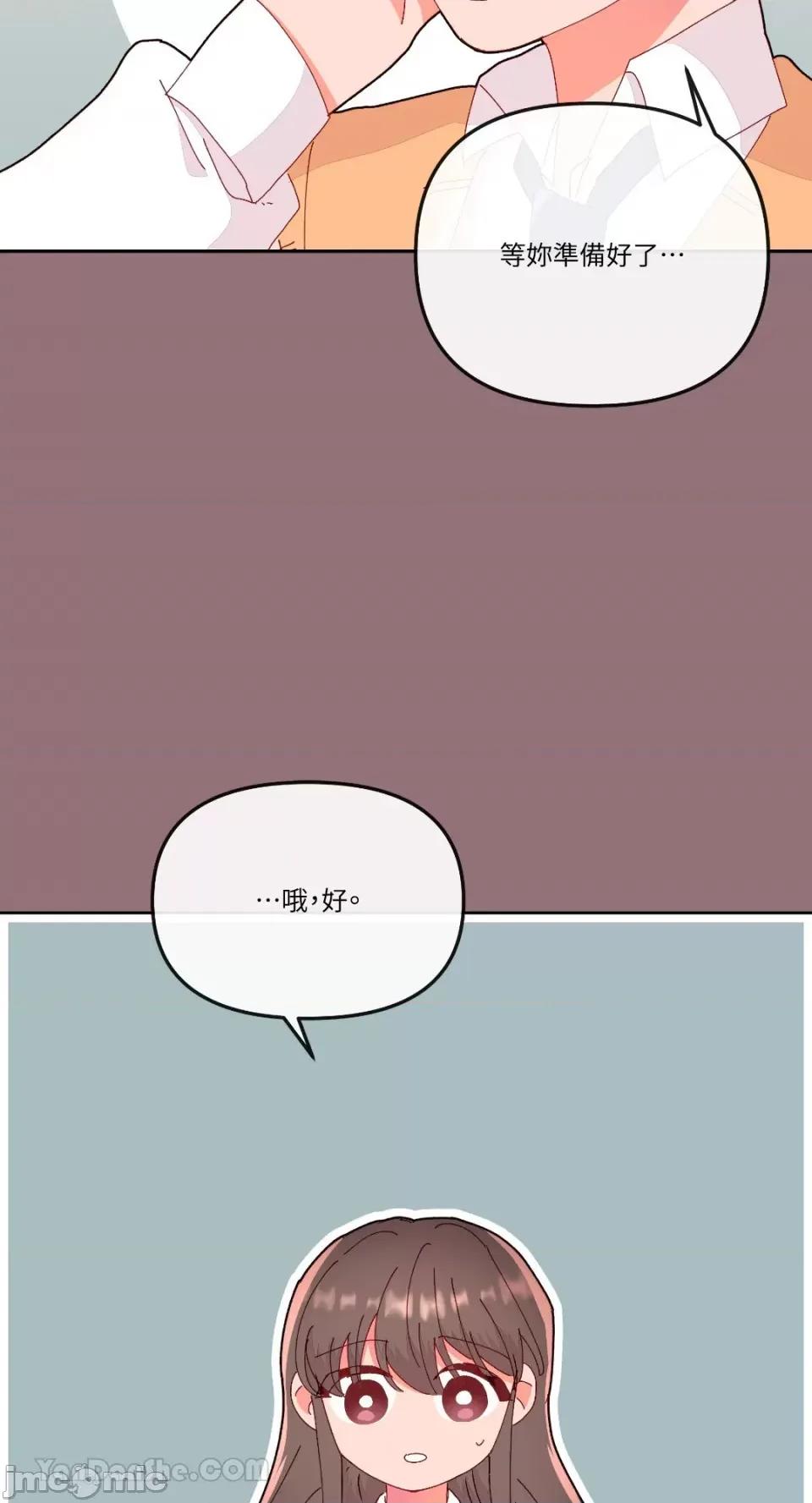 妳的肖像画 妳的肖像画-13 第14页