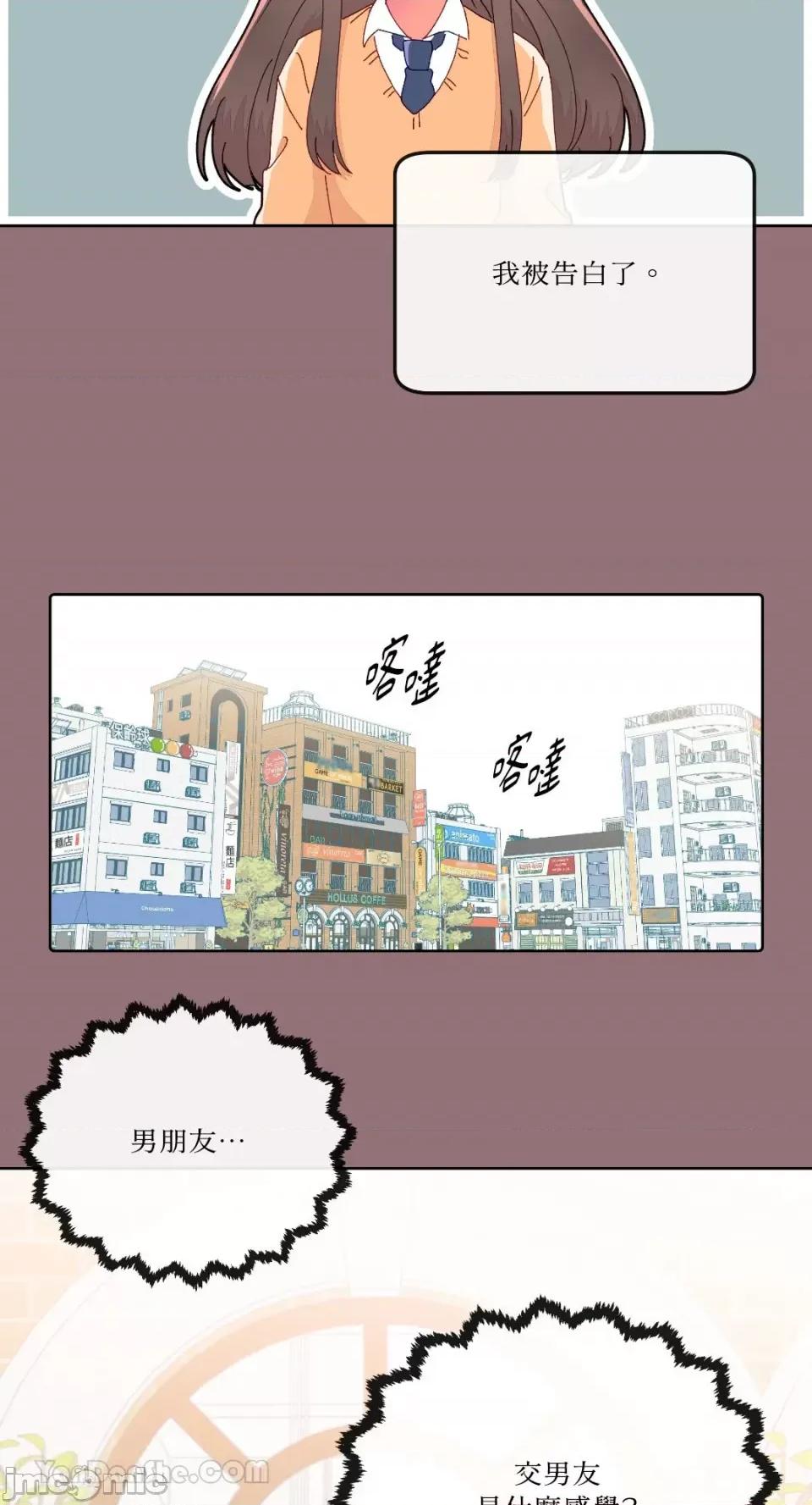 妳的肖像画 妳的肖像画-13 第15页