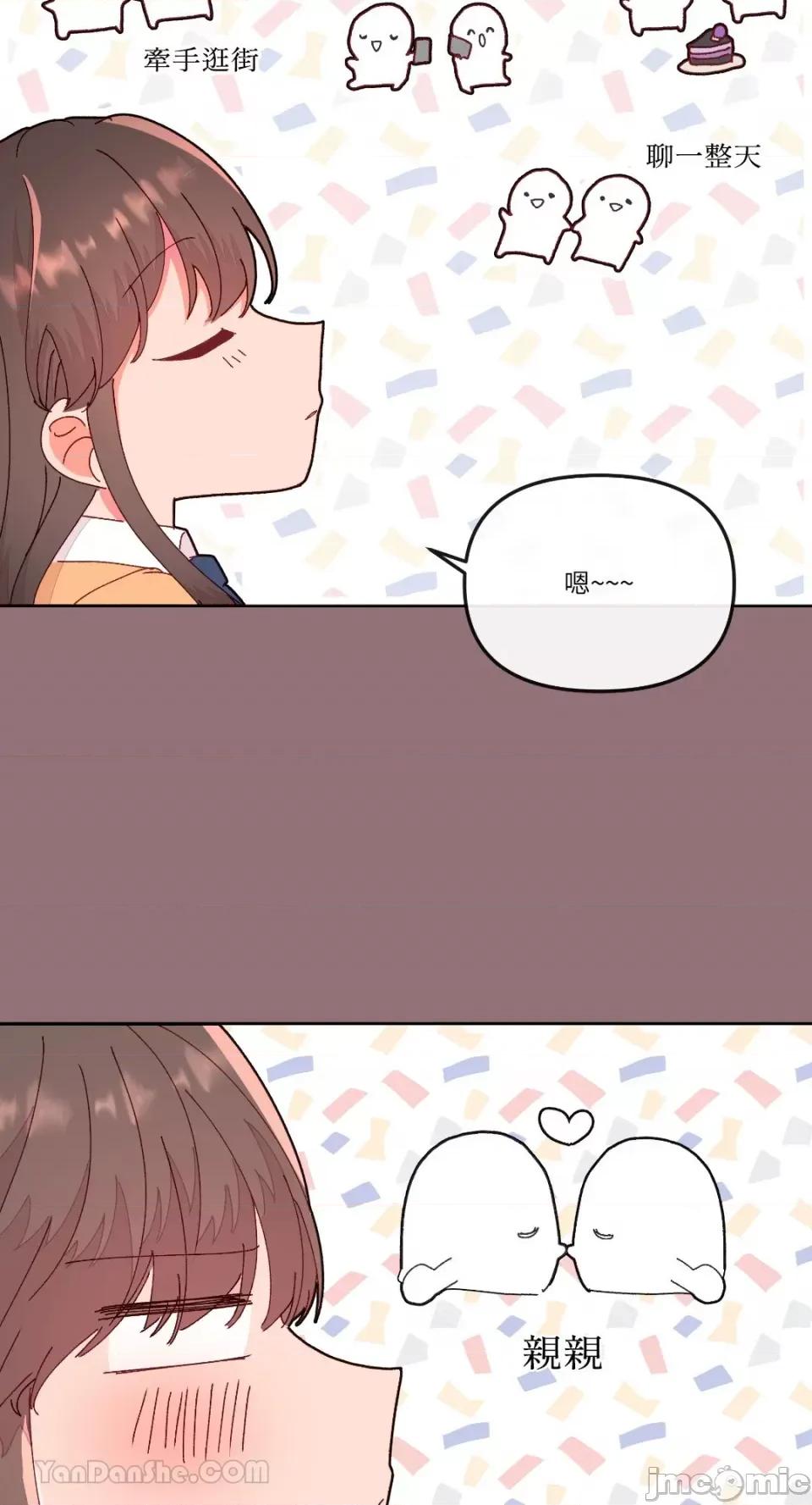 妳的肖像画 妳的肖像画-13 第17页