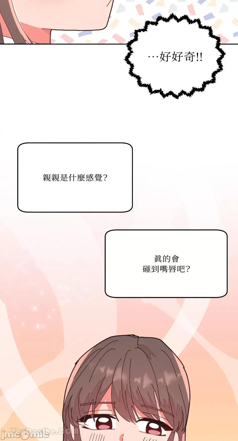妳的肖像画 妳的肖像画-13 第18页