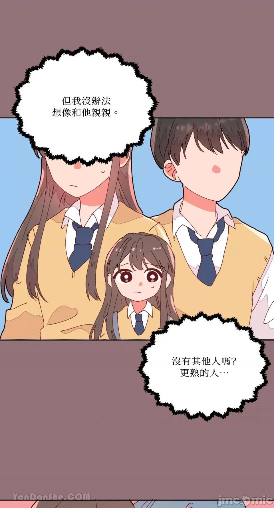 妳的肖像画 妳的肖像画-13 第20页