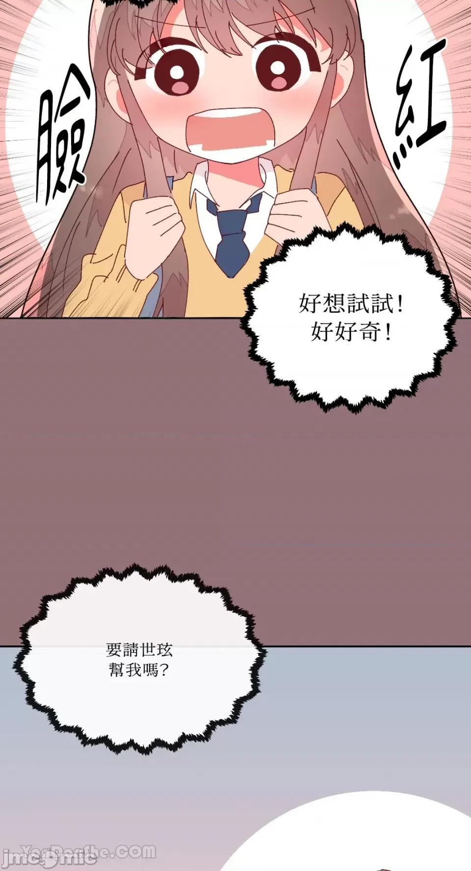 妳的肖像画 妳的肖像画-13 第22页