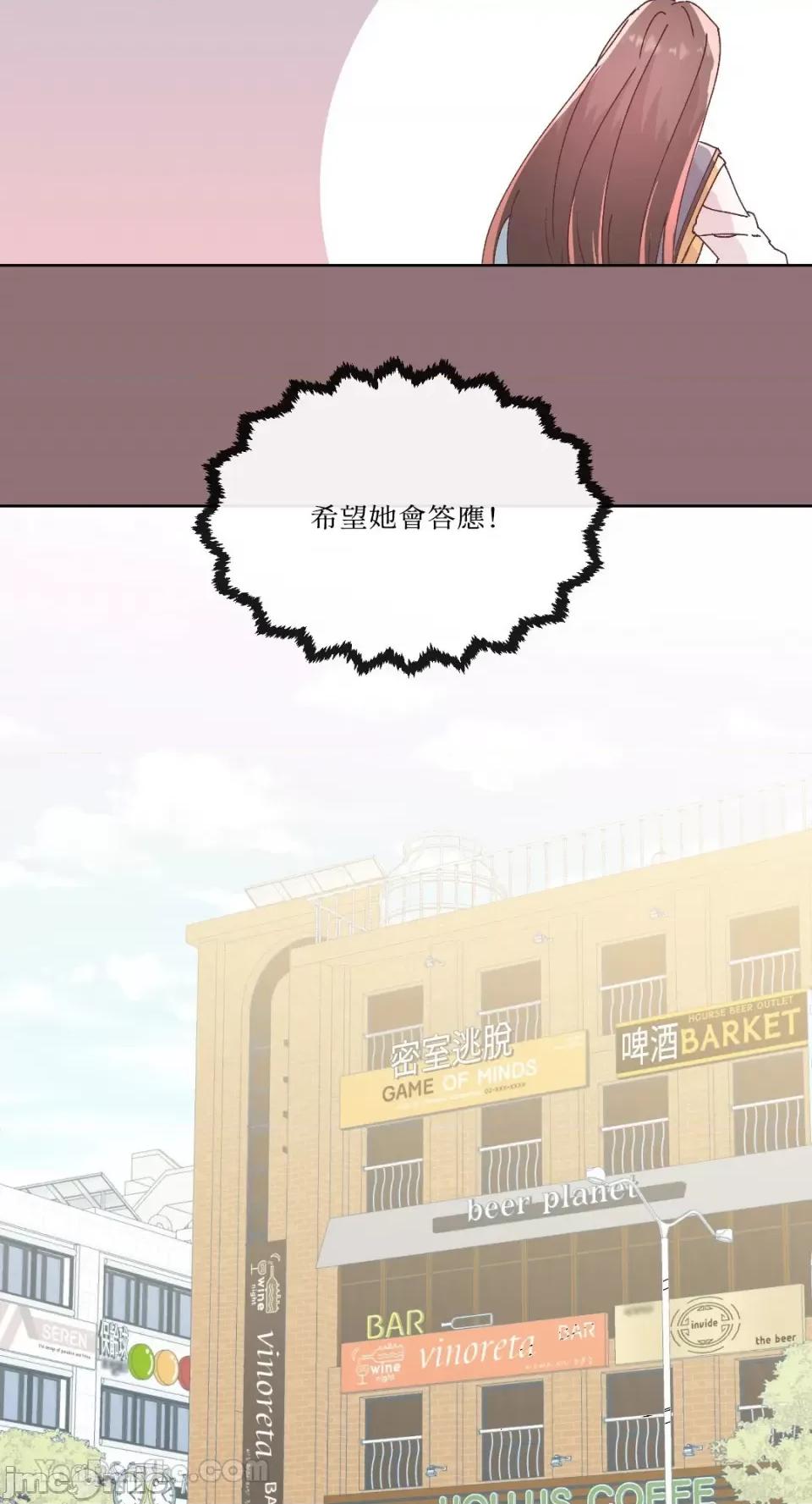 妳的肖像画 妳的肖像画-13 第23页