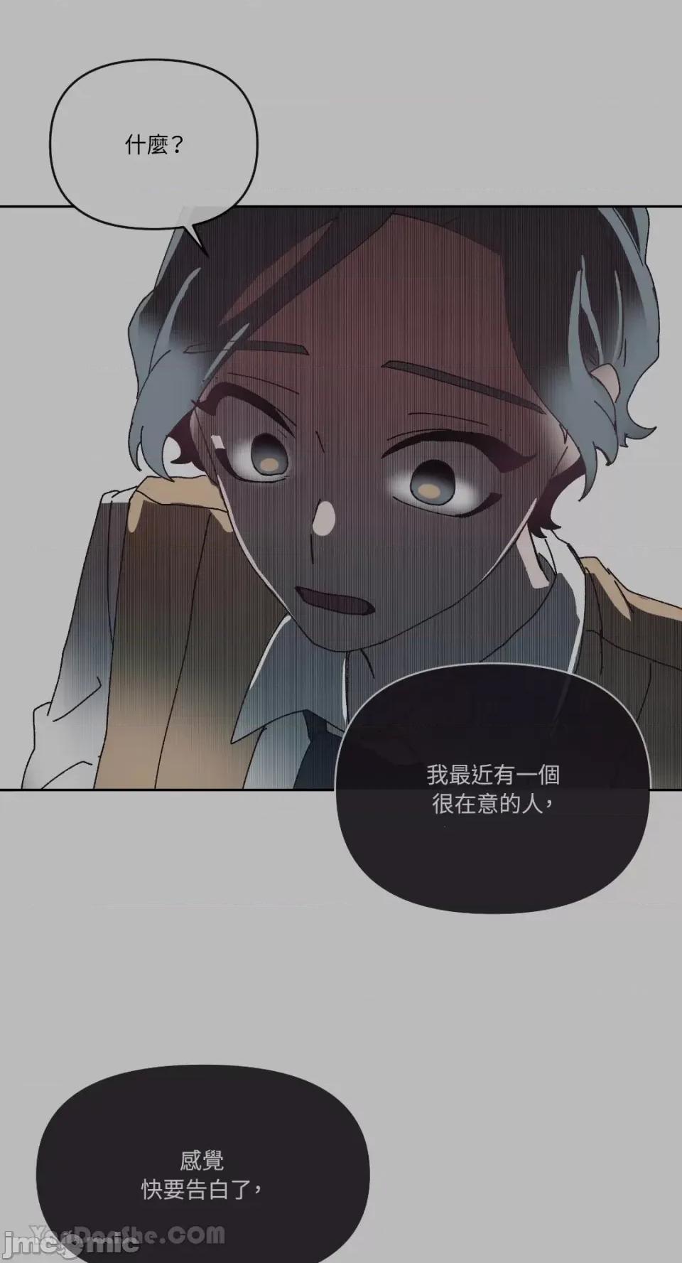 妳的肖像画 妳的肖像画-13 第26页