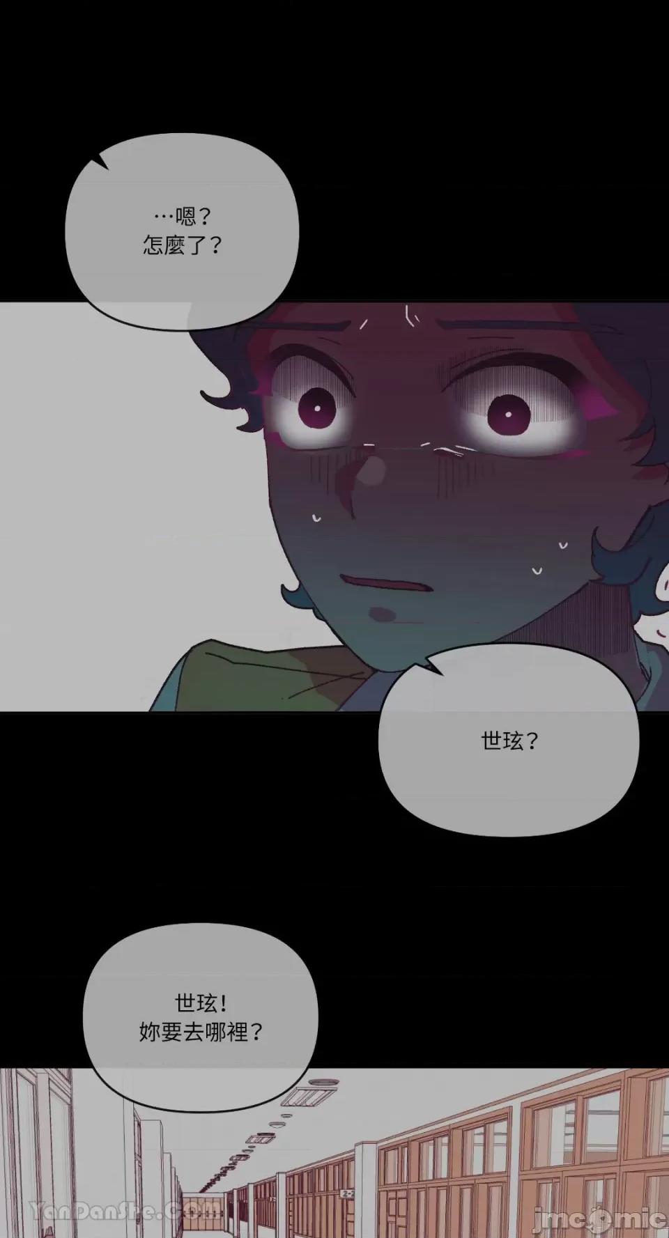 妳的肖像画 妳的肖像画-13 第28页