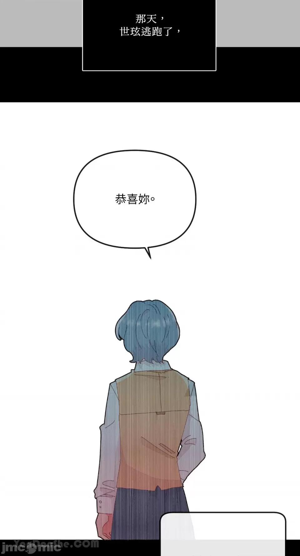 妳的肖像画 妳的肖像画-13 第30页