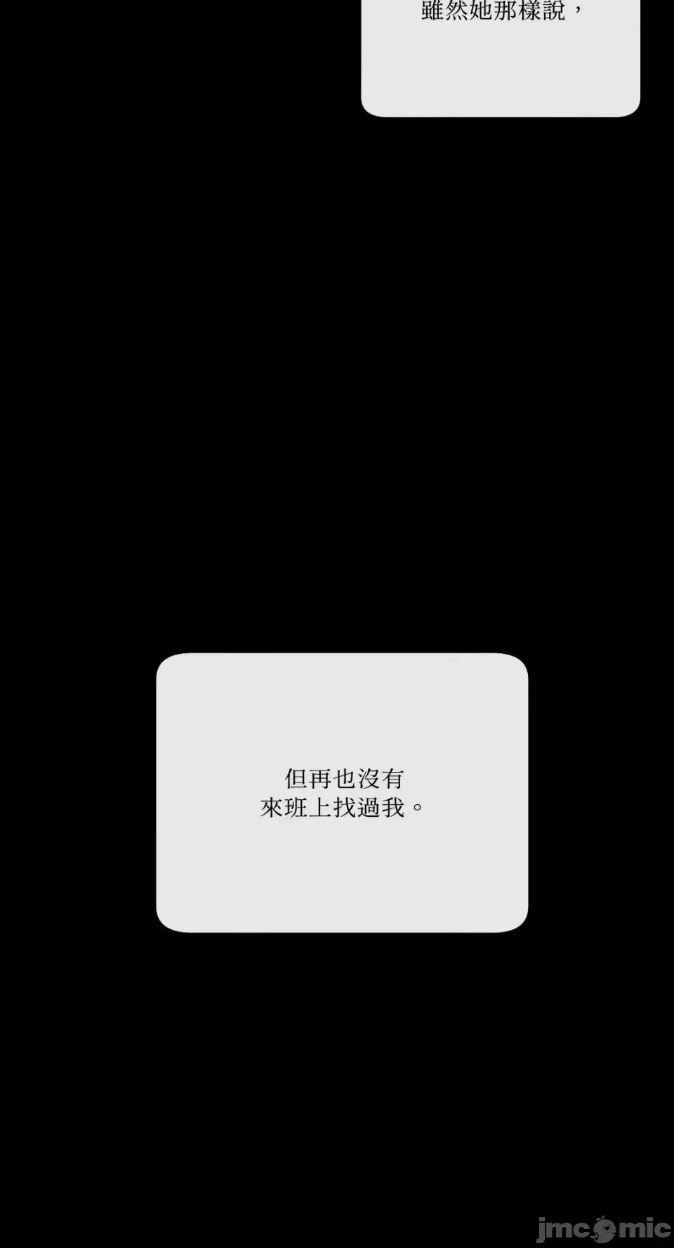 妳的肖像画 妳的肖像画-13 第31页