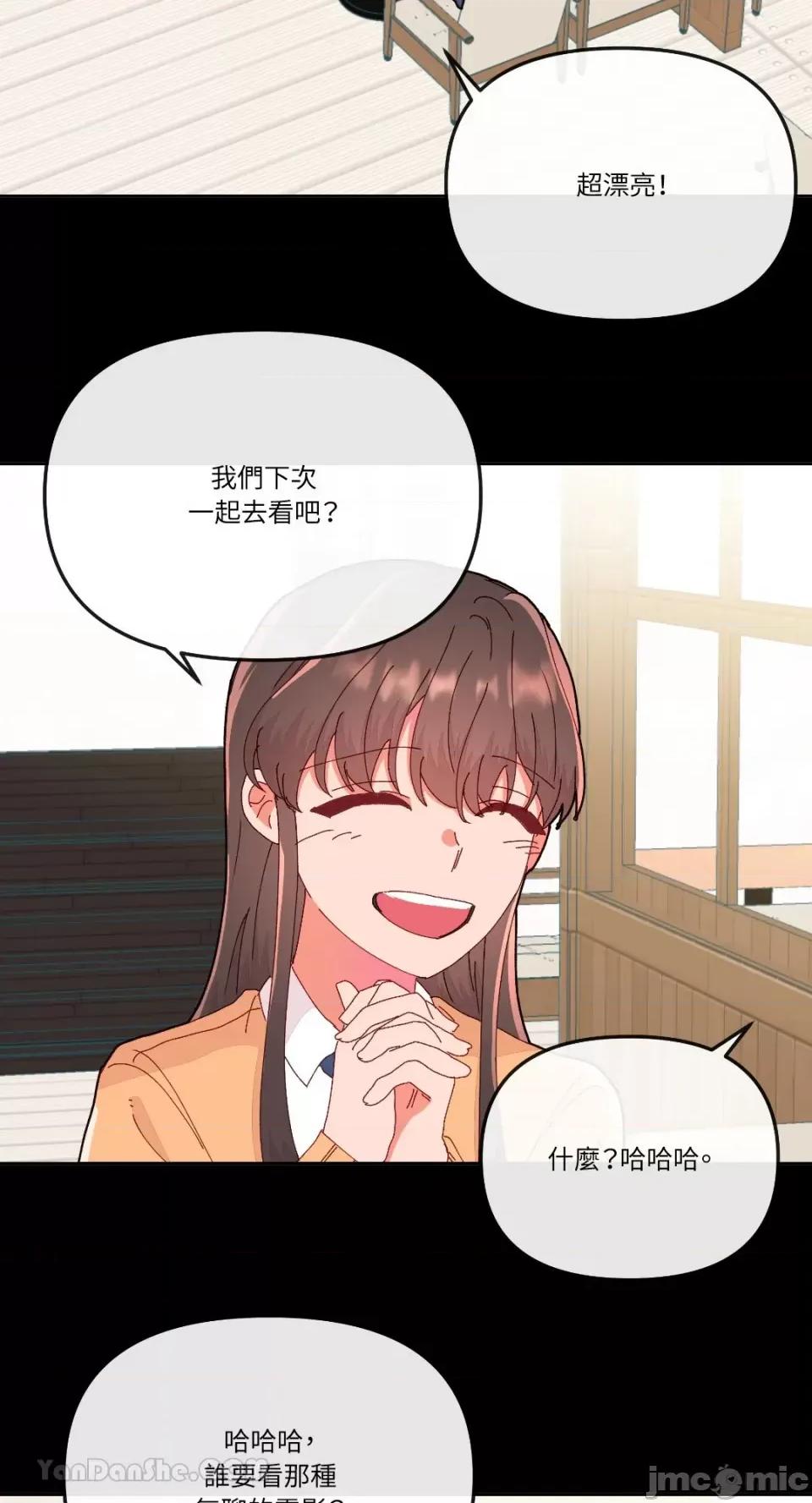 妳的肖像画 妳的肖像画-13 第33页